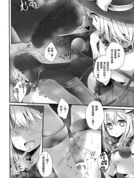 [年糕汉化组](C84) [嘘つき屋 (大嘘)] こいしちゃん靴下本 (東方Project)_IMG_0009