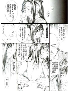 [月之废墟汉化](C67) [M (天野雨乃)] FF7MT (ファイナルファンタジーVII)_20_20