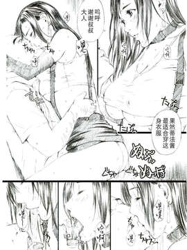 [月之废墟汉化](C67) [M (天野雨乃)] FF7MT (ファイナルファンタジーVII)_22_22