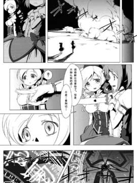 [CE家族社](C80) [モソーム (bun150)] Mado Nano CROSSOVER (魔法少女まどか☆マギカ, 魔法少女リリカルなのは)_11