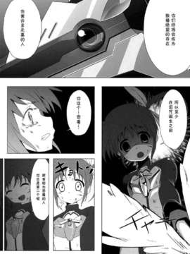 [CE家族社](C80) [モソーム (bun150)] Mado Nano CROSSOVER (魔法少女まどか☆マギカ, 魔法少女リリカルなのは)_21