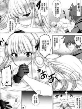[清純突破漢化](C84) [にのこや (にの子)] 霧切さん、それは媚薬だよ! ! (ダンガンロンパ)_28_027