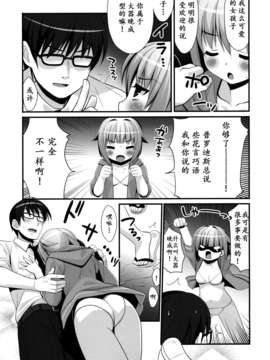 [琉璃神社汉化](C84) [BERRY BAGEL (兼清みわ)] SACHIKO'S Summer vacation!! (アイドルマスター CINDERELLA GIRLS)_08_07_07