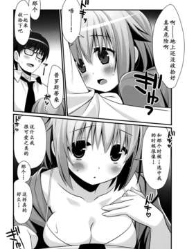 [琉璃神社汉化](C84) [BERRY BAGEL (兼清みわ)] SACHIKO'S Summer vacation!! (アイドルマスター CINDERELLA GIRLS)_09_08_08
