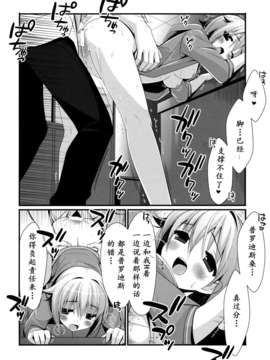 [琉璃神社汉化](C84) [BERRY BAGEL (兼清みわ)] SACHIKO'S Summer vacation!! (アイドルマスター CINDERELLA GIRLS)_17_16_16