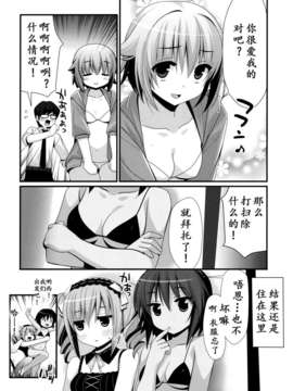 [琉璃神社汉化](C84) [BERRY BAGEL (兼清みわ)] SACHIKO'S Summer vacation!! (アイドルマスター CINDERELLA GIRLS)_21_20_20