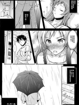 [Dola漢化](C84) [怪奇日蝕 (綾野なおと)] Holy∞ (はたらく魔王さま!)_25