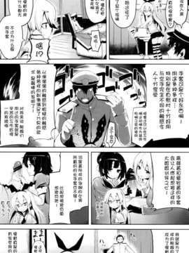[脸肿汉化组](C84) [餅屋 (かろちー)] 恋する島風ちゃんとヘンタイ提督 (艦隊これくしょん )_06_06_Koisuru_07