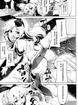 [脸肿汉化组](C84) [餅屋 (かろちー)] 恋する島風ちゃんとヘンタイ提督 (艦隊これくしょん )_16_16_Koisuru_17