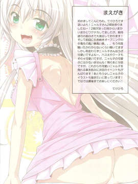 [脸肿汉化组](C83) [ てけひろ (あるけみい)] 妄想なんて いあ! いあ! 弐 ( 這いよれ! ニャル子さん )麦田翻译差评_02_Untitled02