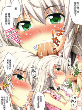 [脸肿汉化组](C83) [ てけひろ (あるけみい)] 妄想なんて いあ! いあ! 弐 ( 這いよれ! ニャル子さん )麦田翻译差评_04_Untitled04-1