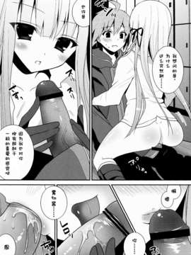 [脸肿汉化组] (C84) [INS-mode(天凪 青磁 )] キリギリルート (ダンガンロンパ )_06