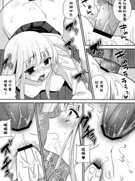 [脸肿汉化组] (C84) [INS-mode(天凪 青磁 )] キリギリルート (ダンガンロンパ )_10