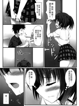 [空気系☆漢化] (C84) [4season (彩季なお)] おOらし妹と受け身な兄。 (オリジナル)_002