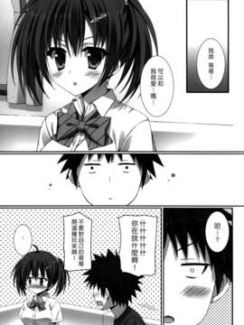 [空気系☆漢化] (C84) [4season (彩季なお)] おOらし妹と受け身な兄。 (オリジナル)_006