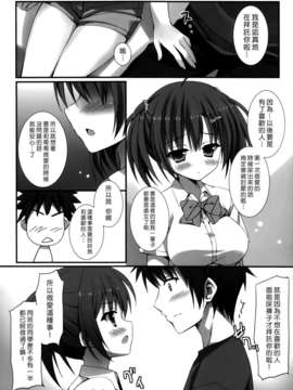 [空気系☆漢化] (C84) [4season (彩季なお)] おOらし妹と受け身な兄。 (オリジナル)_007
