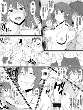 [脸肿汉化组](C84) [集団暴力 (むらさき朱 EZ6)] 俺の妹がFreesex (Free!)_08_08