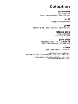 羽)] きおしおぜかまし (艦隊これくしょん-艦これ-)_25_24