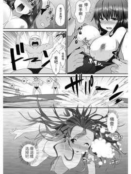 [祐希堂漢化組](成年コミック) [高瀬むぅ] 転乳せんせい～男子校の嫌われ教師が女体化したら～ Chapter 2_10_10