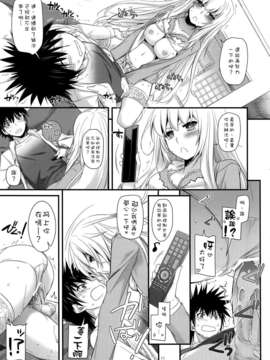 [空気系☆漢化] [Digital Lover (なかじまゆか)] D.L. action80 (とある魔術の禁書目録)_010