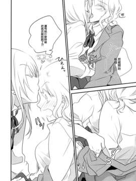 [Myutta漢化][ぐらっちぇぐらっちぇ] これわよい抱き枕_06_06_0006