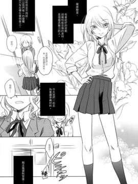 [Myutta漢化][ぐらっちぇぐらっちぇ] これわよい抱き枕_08_08_0008
