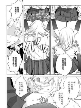 [Myutta漢化][ぐらっちぇぐらっちぇ] これわよい抱き枕_12_12_0012