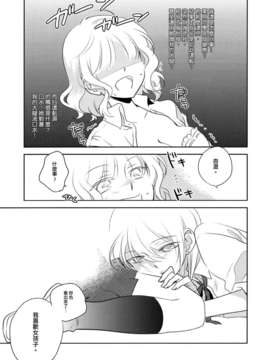 [Myutta漢化][ぐらっちぇぐらっちぇ] これわよい抱き枕_13_13_0013
