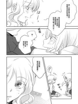 [Myutta漢化][ぐらっちぇぐらっちぇ] これわよい抱き枕_16_16_0016
