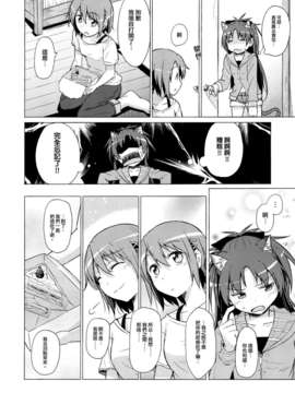 [Myutta漢化][ばかども。] ツレがネコになりまして。 (魔法少女まどか☆マギカ)_13_013