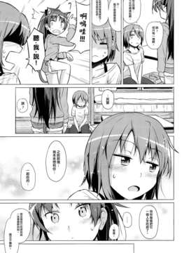 [Myutta漢化][ばかども。] ツレがネコになりまして。 (魔法少女まどか☆マギカ)_14_014