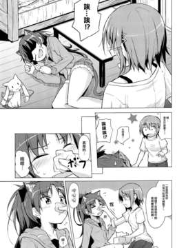 [Myutta漢化][ばかども。] ツレがネコになりまして。 (魔法少女まどか☆マギカ)_18_018