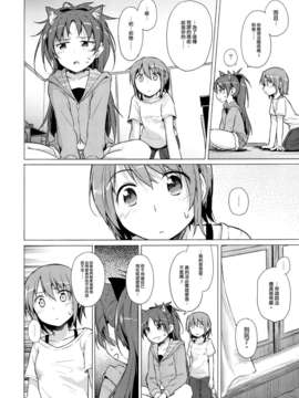 [Myutta漢化][ばかども。] ツレがネコになりまして。 (魔法少女まどか☆マギカ)_29_029