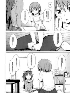 [Myutta漢化][ばかども。] ツレがネコになりまして。 (魔法少女まどか☆マギカ)_31_031