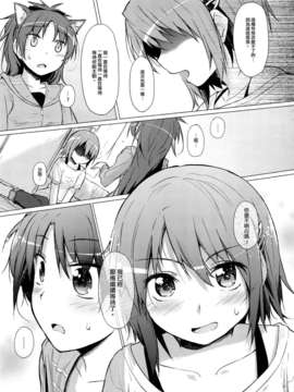 [Myutta漢化][ばかども。] ツレがネコになりまして。 (魔法少女まどか☆マギカ)_32_032