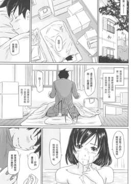 [渣渣漢化組][如月群真] 常春荘へようこそ_021