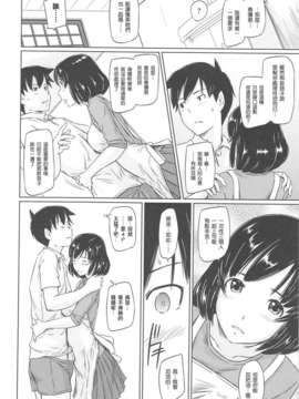 [渣渣漢化組][如月群真] 常春荘へようこそ_138