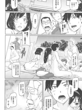 [渣渣漢化組][如月群真] 常春荘へようこそ_156