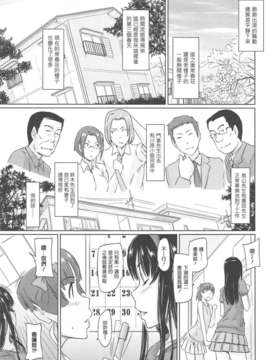 [渣渣漢化組][如月群真] 常春荘へようこそ_159