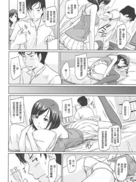 [渣渣漢化組][如月群真] 常春荘へようこそ_168