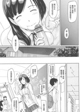 [渣渣漢化組][如月群真] 常春荘へようこそ_189