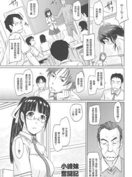 [渣渣漢化組][如月群真] 常春荘へようこそ_191