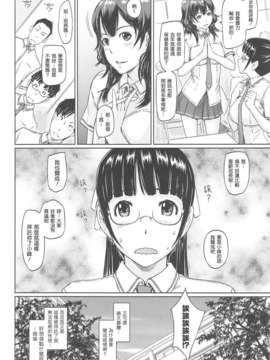 [渣渣漢化組][如月群真] 常春荘へようこそ_192