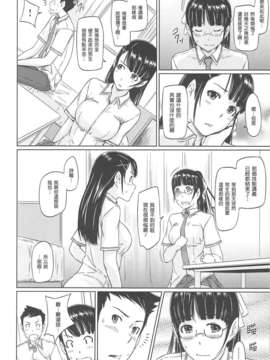 [渣渣漢化組][如月群真] 常春荘へようこそ_194
