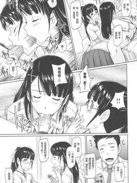 [渣渣漢化組][如月群真] 常春荘へようこそ_197