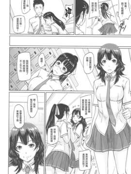 [渣渣漢化組][如月群真] 常春荘へようこそ_198