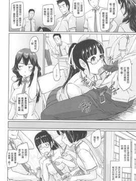 [渣渣漢化組][如月群真] 常春荘へようこそ_204