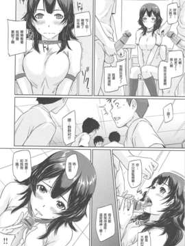 [渣渣漢化組][如月群真] 常春荘へようこそ_214