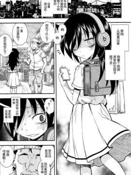 [脸肿汉化组] (C84) [もんてかるろ屋 (瀬菜モナコ)] 私が犯られたのは狂った太陽が悪い！ (私がモテないのはどう考えてもお前らが悪い！) [丧女本]_03_002