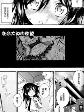 [脸肿汉化组] (C84) [もんてかるろ屋 (瀬菜モナコ)] 私が犯られたのは狂った太陽が悪い！ (私がモテないのはどう考えてもお前らが悪い！) [丧女本]_04_003